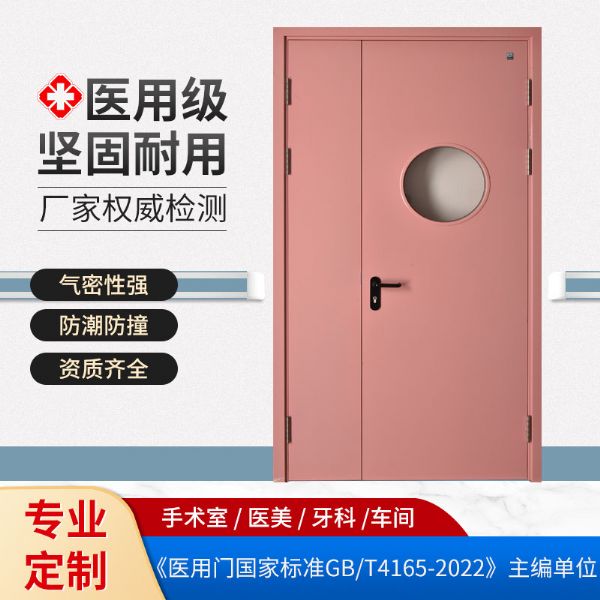 醫(yī)用門(mén)-A17