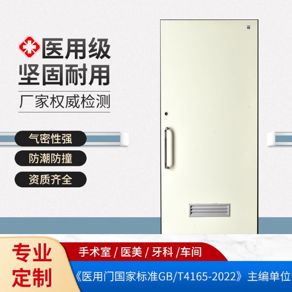 醫(yī)用門(mén)-A19